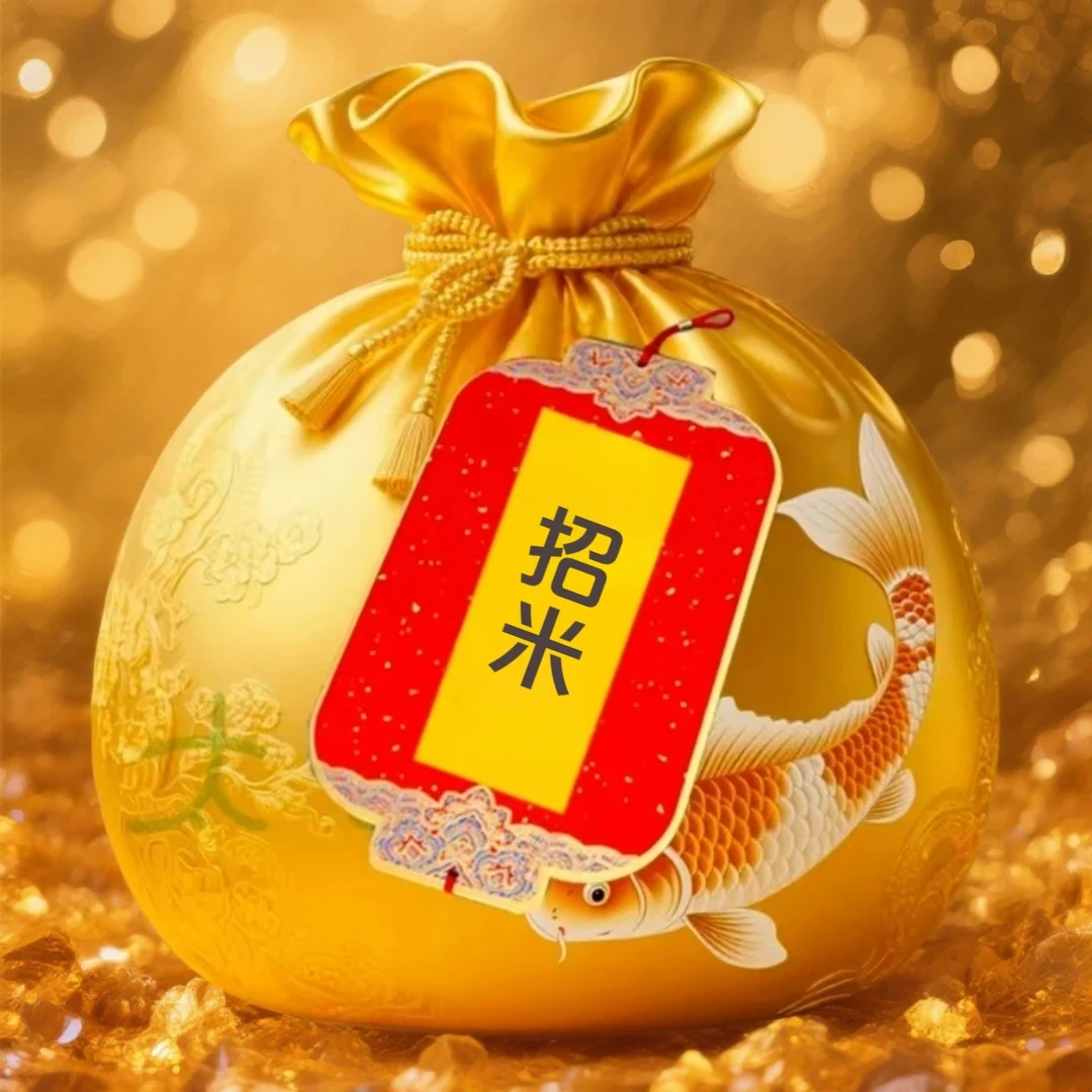 3号 米米不够花【师傅推荐】书法生肖贴纸福卡 认准正品 仅限双十一