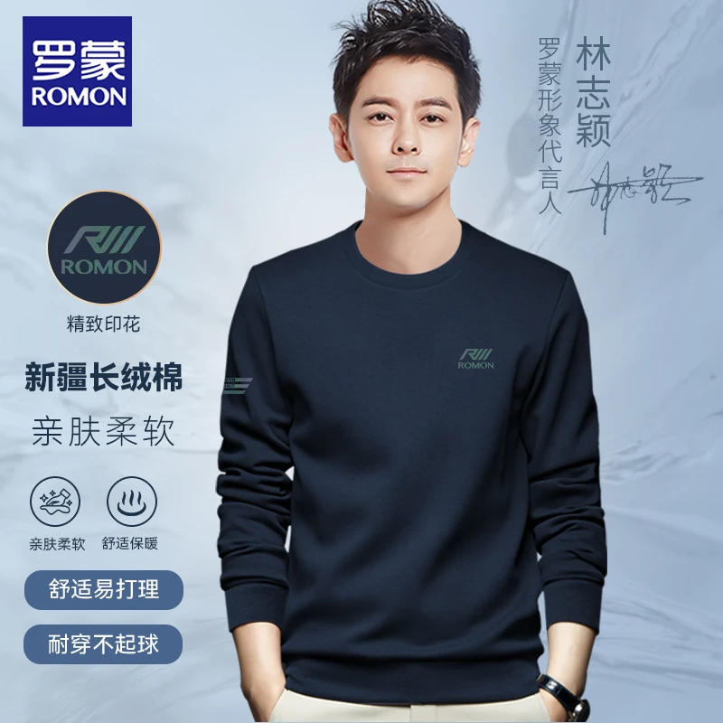 Romon/罗蒙春秋男士上衣新款圆领卫衣休闲潮流亲肤时尚打底长袖衫