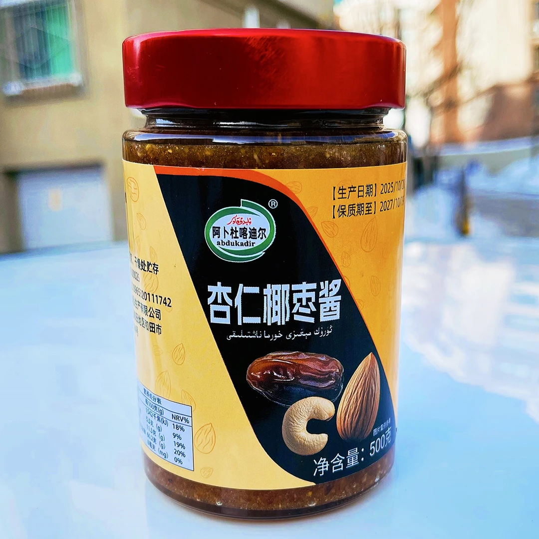 ئۈرۈك مېغىزى خورما ئالىي نۇسخا 杏仁椰枣酱