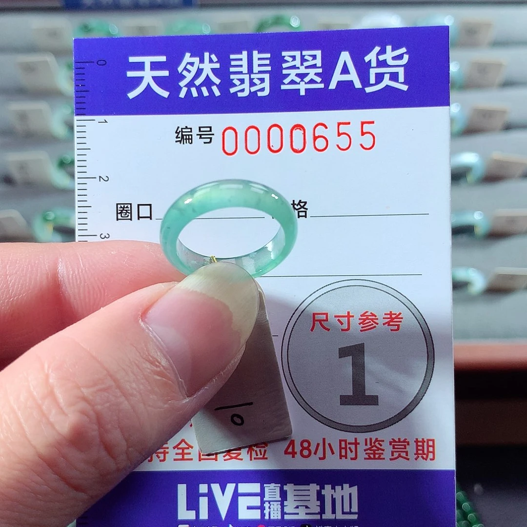 翡翠未镶嵌戒指10号