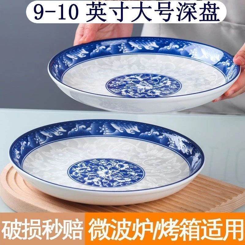 4只大盘子超大加厚菜盘家用青花陶瓷 大盘鸡剁椒鱼头高档可蒸圆盘