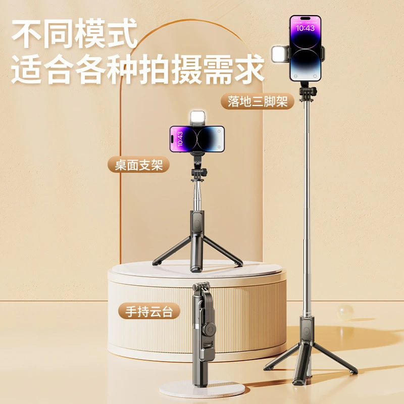 手机自拍杆蓝牙可伸缩三脚架手持拍照神器直播支架迷你手机支架