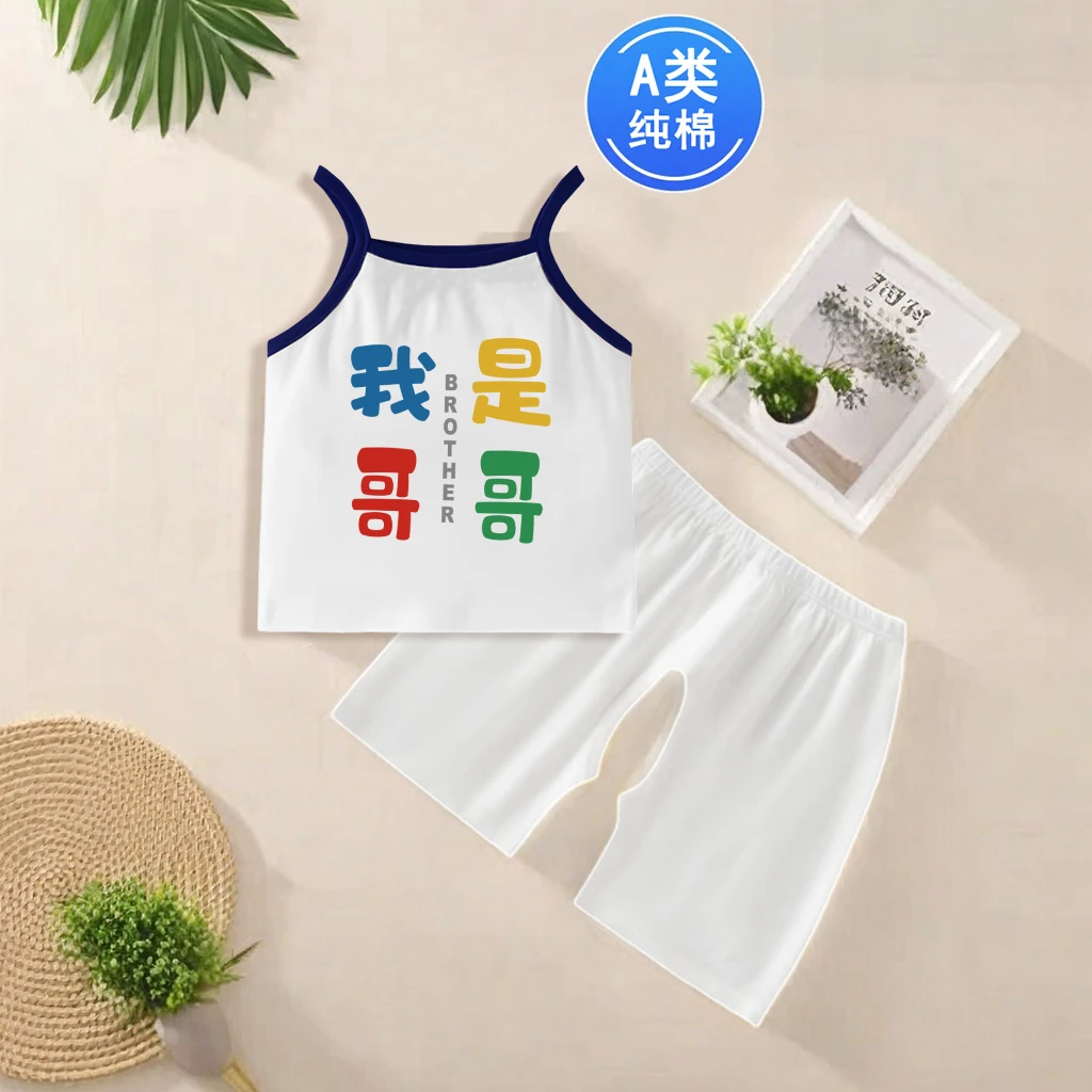 我是哥哥~夏季小童无袖开档两件套休闲宝宝吊带纯棉透气婴儿套装