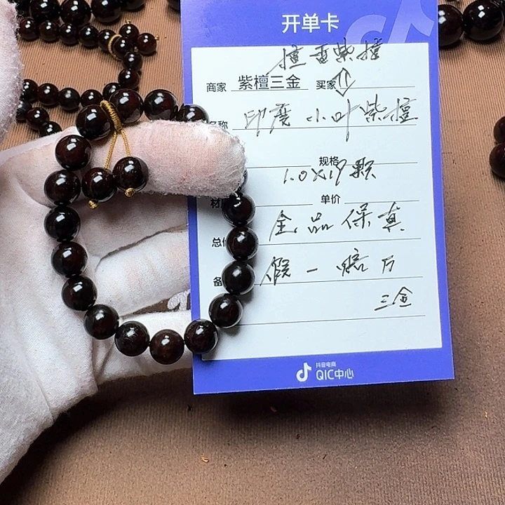小叶紫檀手串/手链印度小叶紫檀1.0