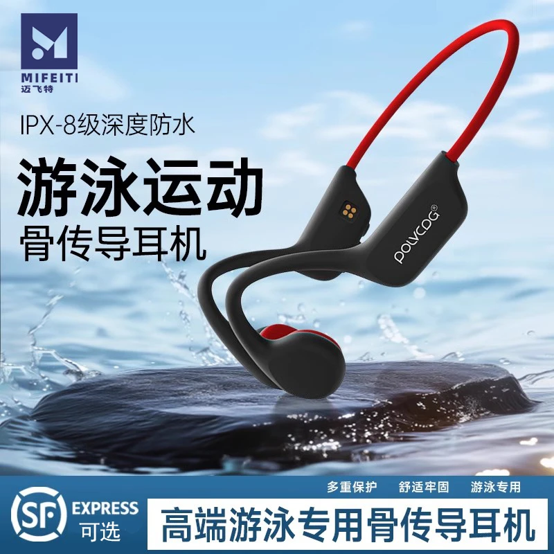 美国品牌游泳骨传导无线开放式蓝牙耳机运动防水水下专用不入耳