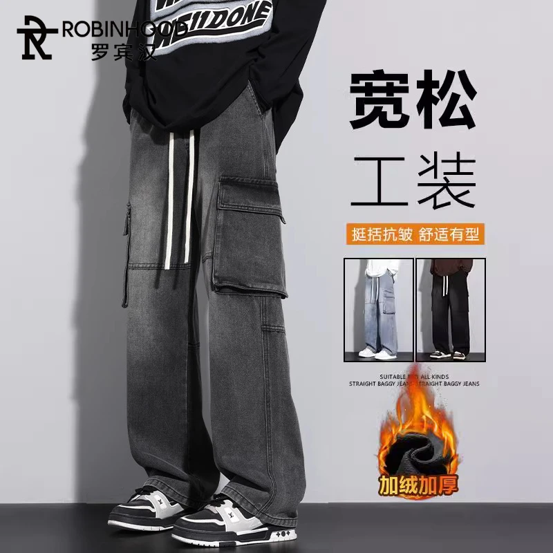 罗宾汉多口袋复古潮流牛仔裤男士冬季加绒加厚宽松直筒阔腿长裤子