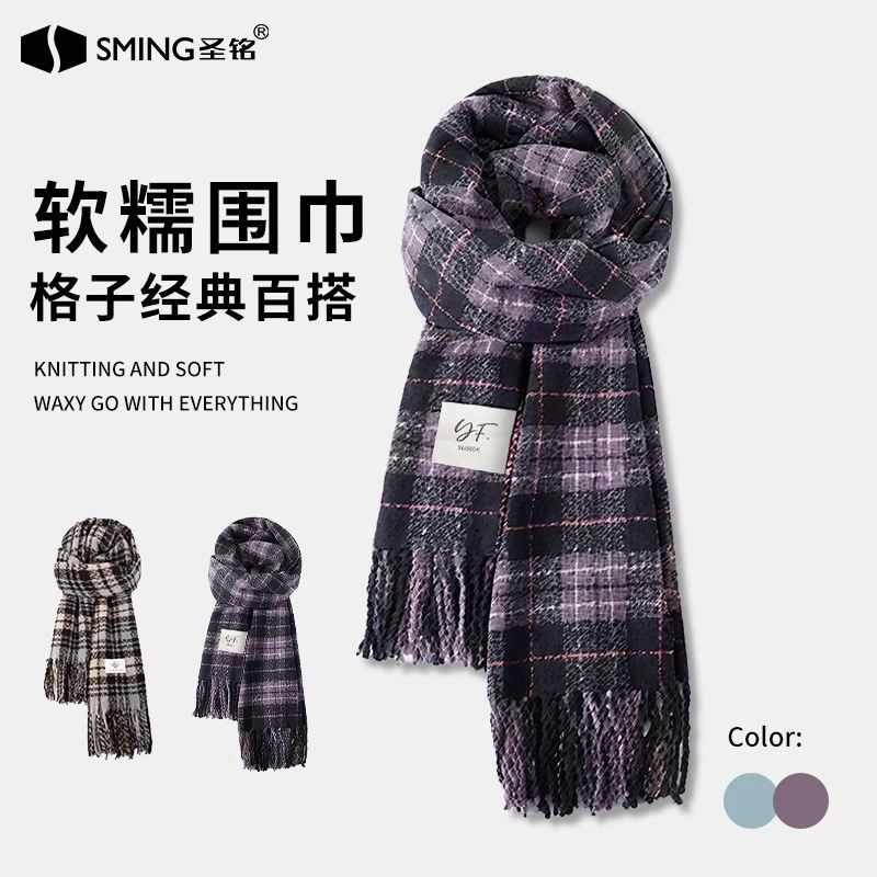 圣铭冬季紫色围巾女韩系新款氛围感百搭情侣显白加厚高级护肩软糯