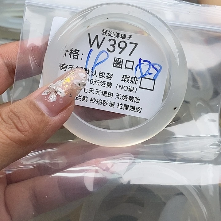 x***i手镯玛瑙/玉髓未镶嵌397