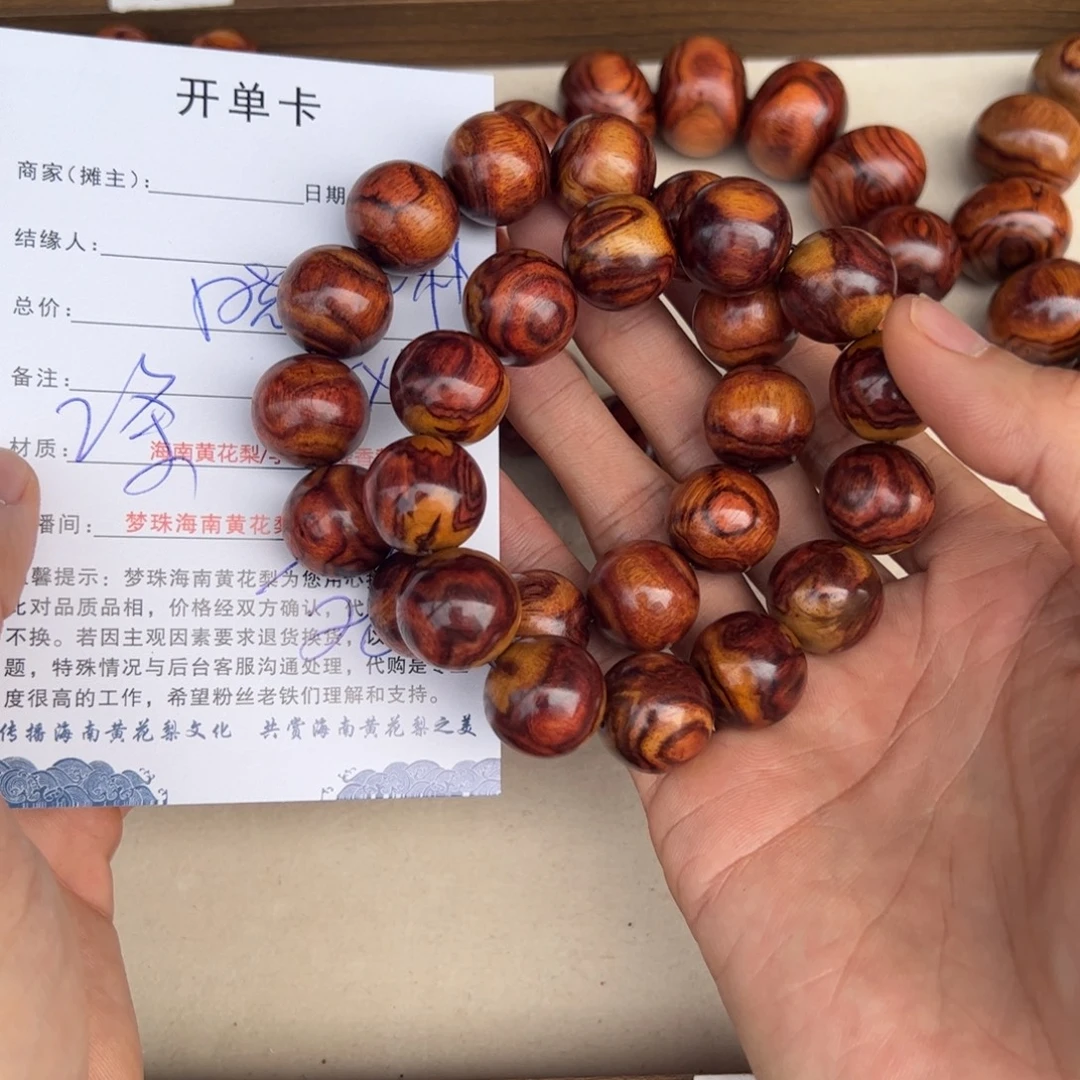 ****朴手串/手链黄花梨/降香黄檀