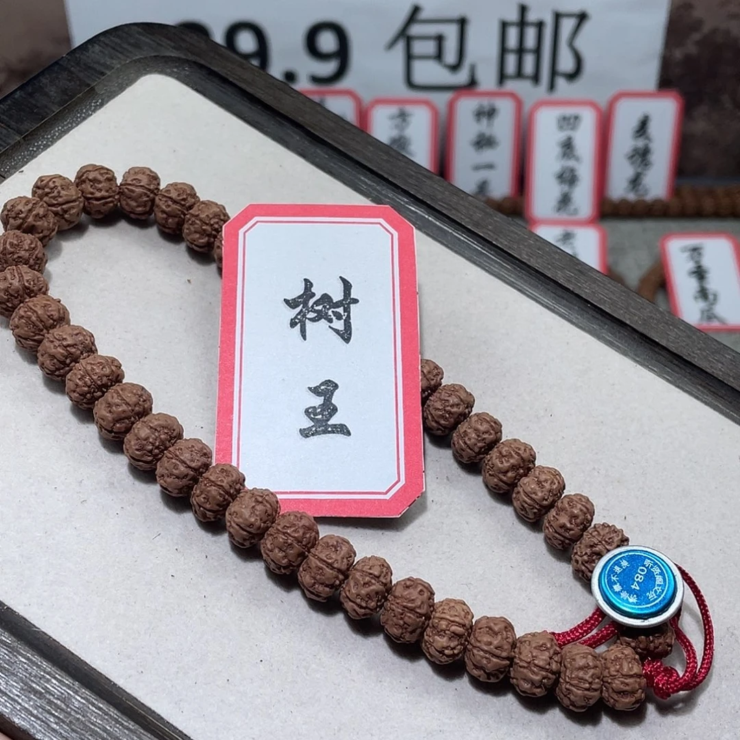 手串金刚菩提084树王