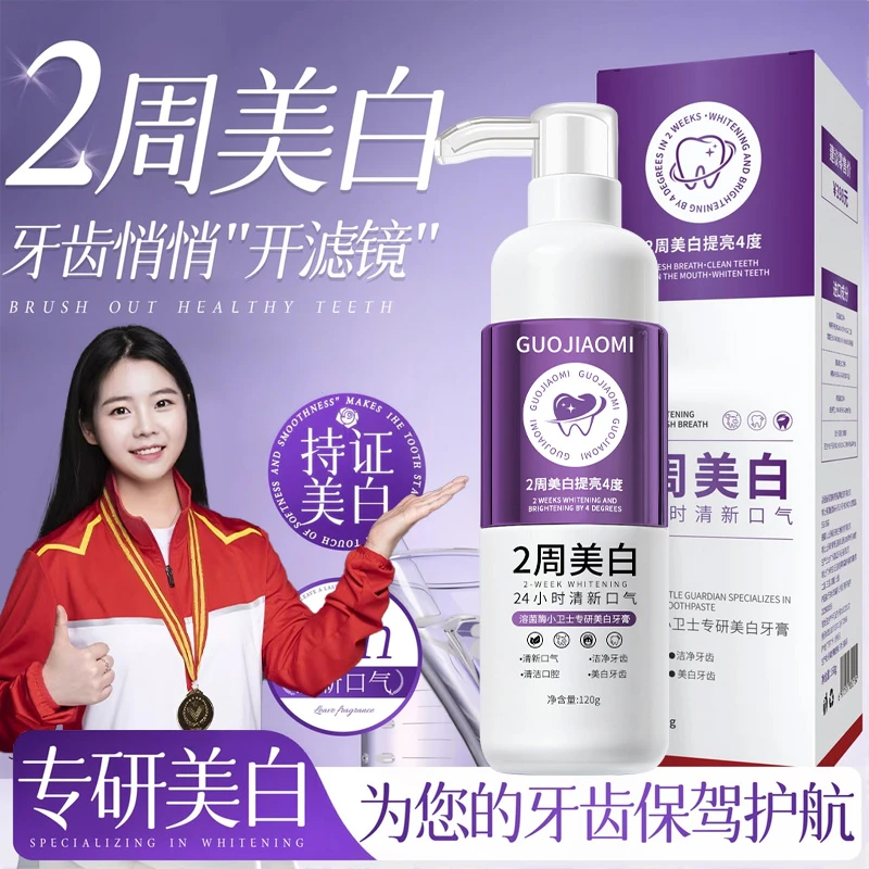 【冠军推荐】溶菌酶美白牙膏美白去黄去口臭持久留香去烟渍官方正品