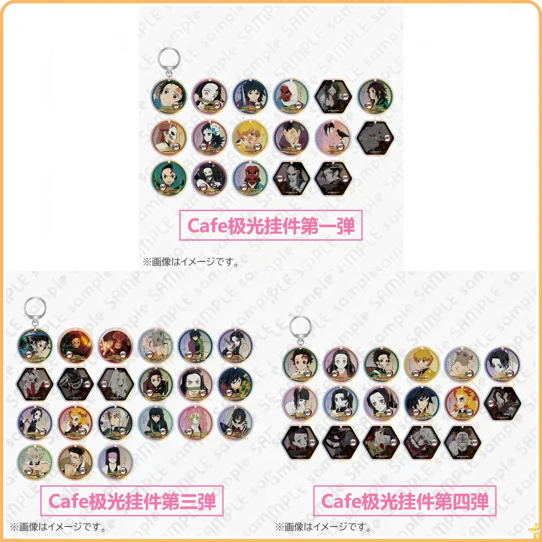 日谷鬼灭之刃极光挂件 绝版杯垫柄图复刻 正版动漫盲袋【拆袋】