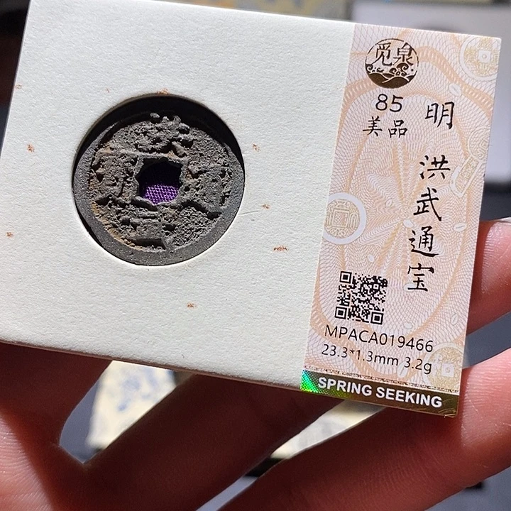 铜觅泉评级古钱币一枚 小敏