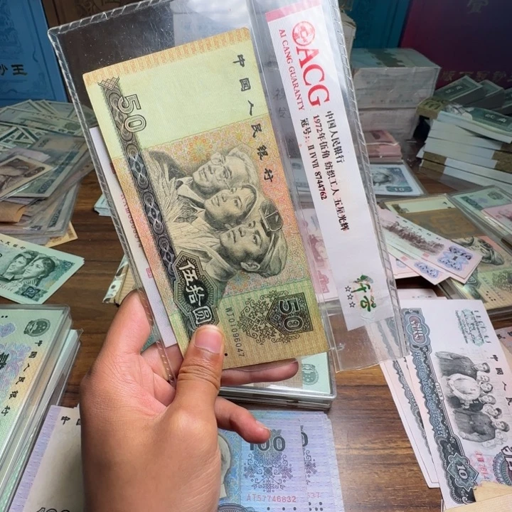 四版币9050散张单张一张
