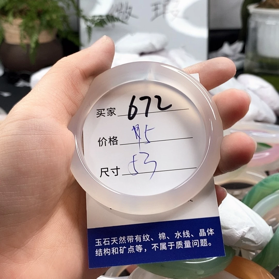 玛瑙/玉髓手镯未镶嵌