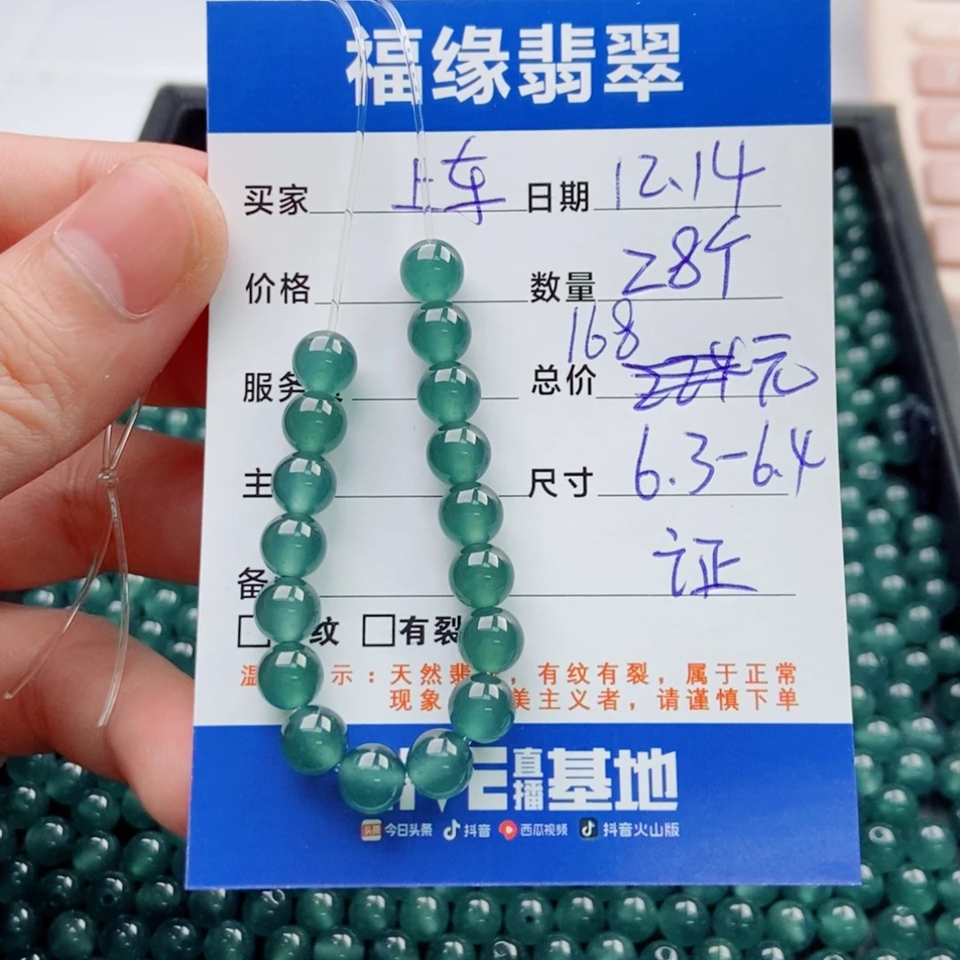 翡翠未镶嵌手链多样性28