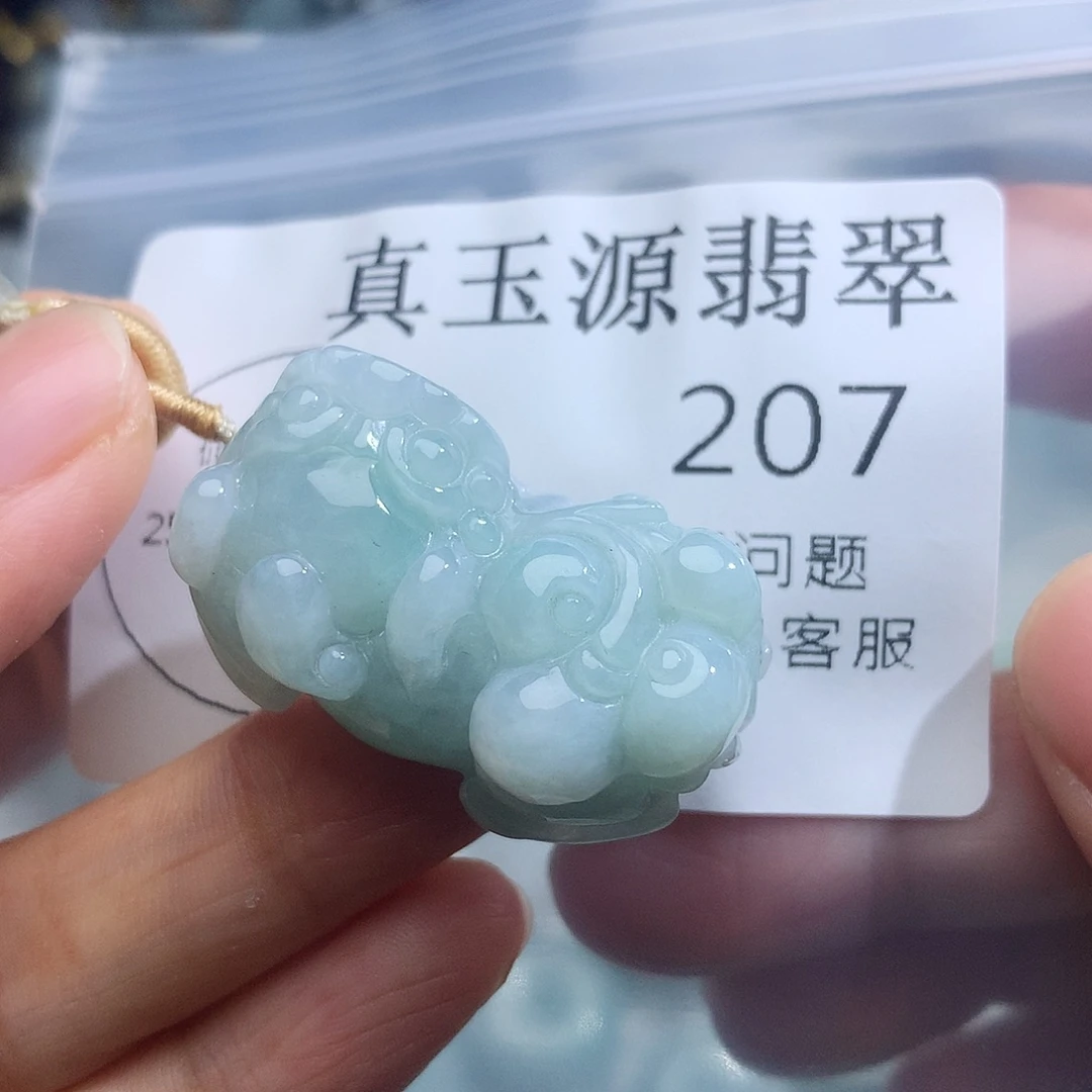 翡翠未镶嵌颈饰207