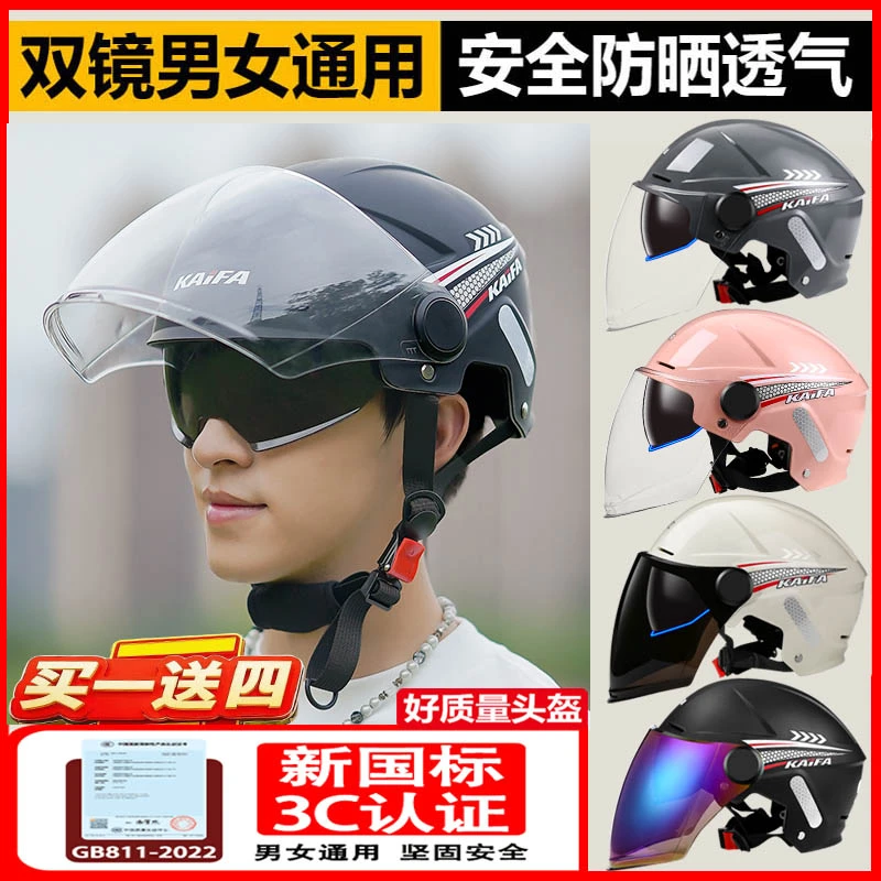 夏季轻便双镜3C认证头盔电动车男女电瓶摩托车半盔防晒透气安全帽