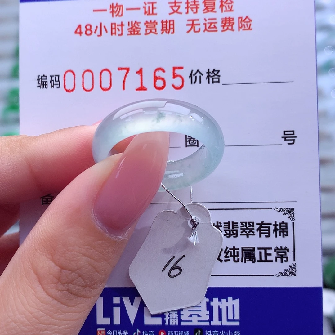 翡翠未镶嵌戒指天然