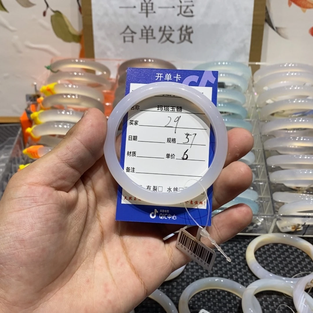 手镯玛瑙/玉髓未镶嵌
