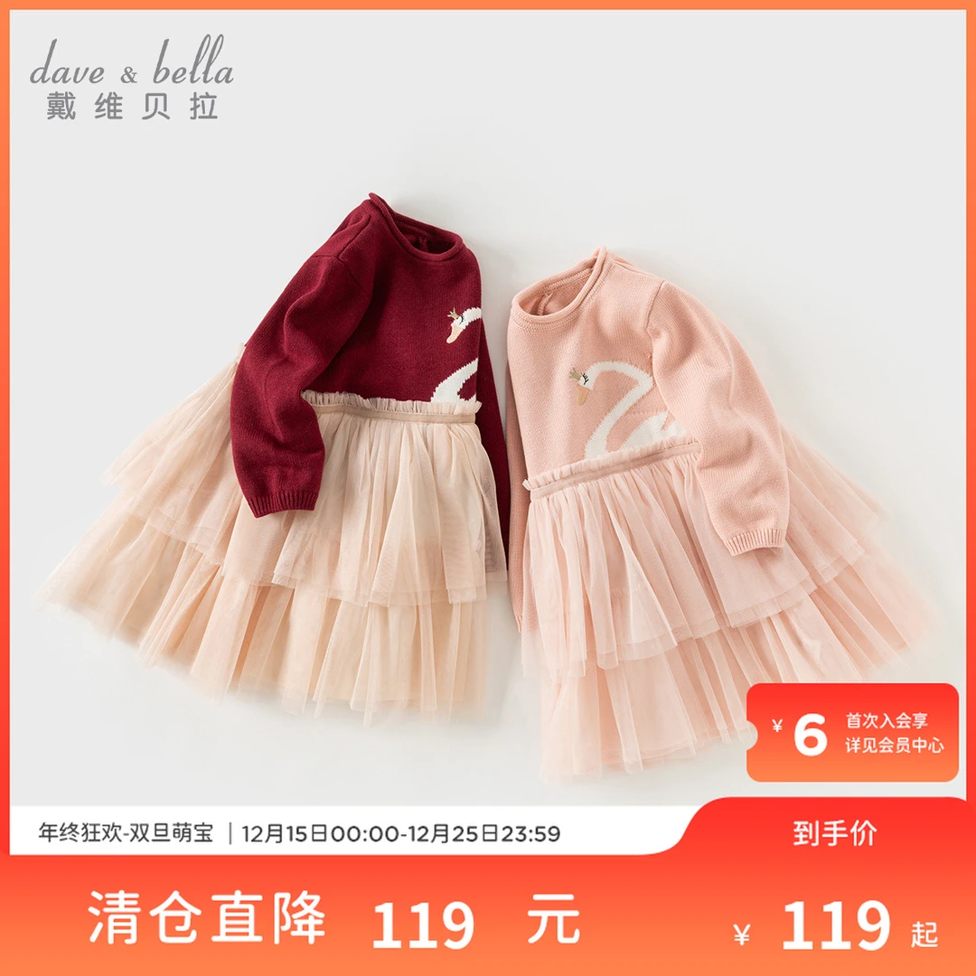 【新年款】戴维贝拉儿童连衣裙女童拼接网纱洋气公主裙DB3243507