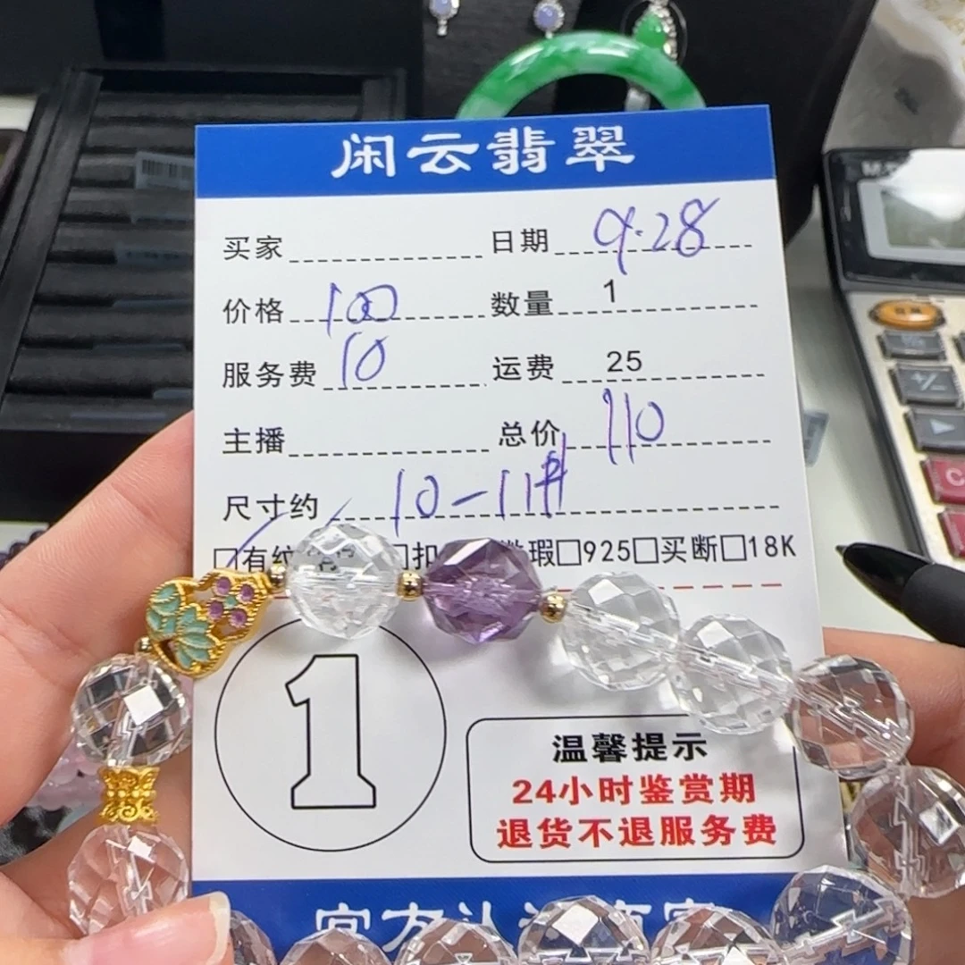 水晶未镶嵌手串水晶