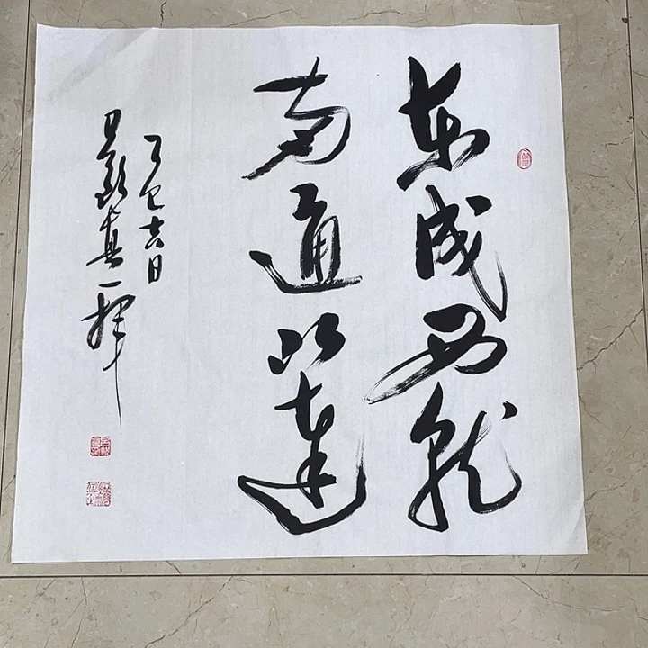 书法Lvqinzhenshufa