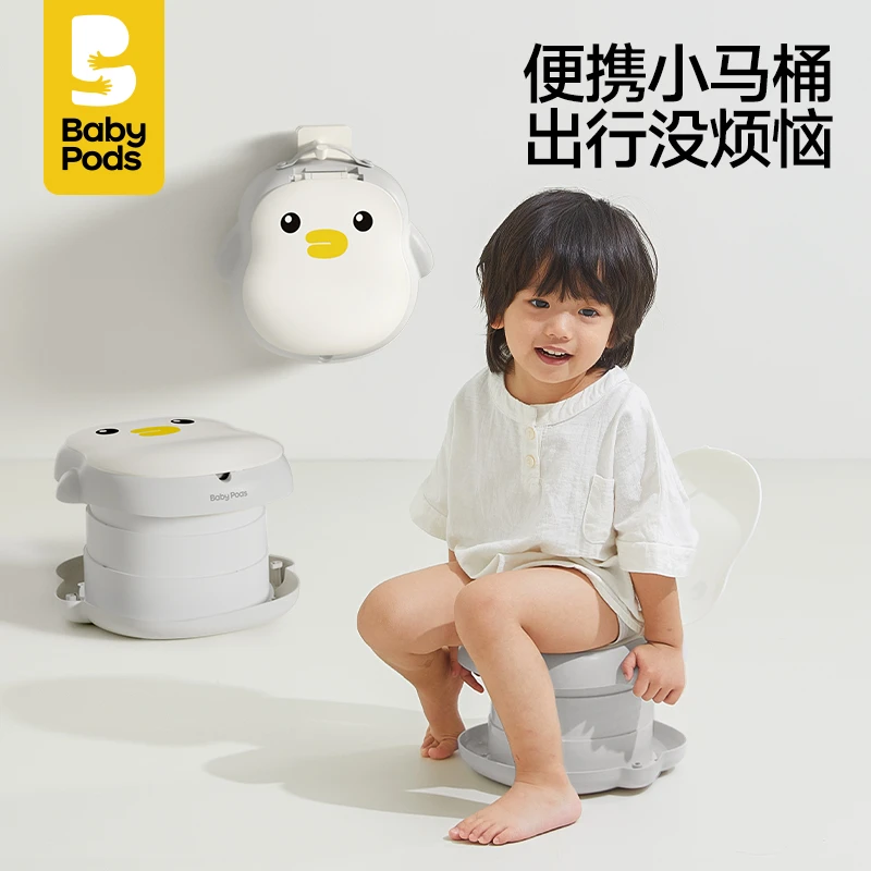 【出游必备】babypods儿童折叠马桶便携尿盆户外出行车载坐便器