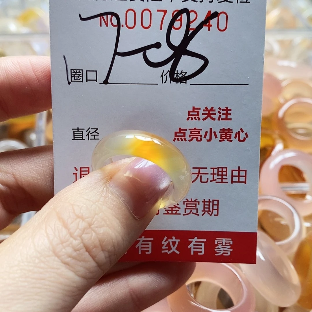 未镶嵌戒指玛瑙/玉髓