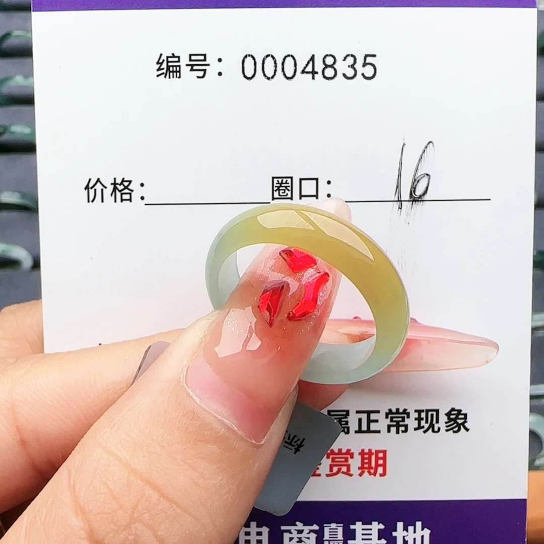 翡翠未镶嵌戒指翡翠
