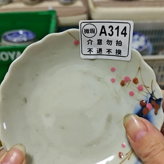 0***0瓷片孤品微瑕NO退NO换
