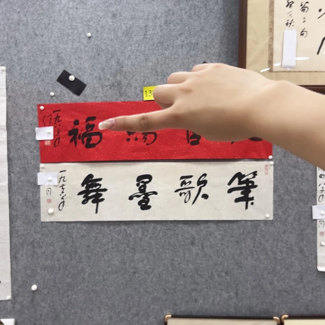 书法书法精品一副