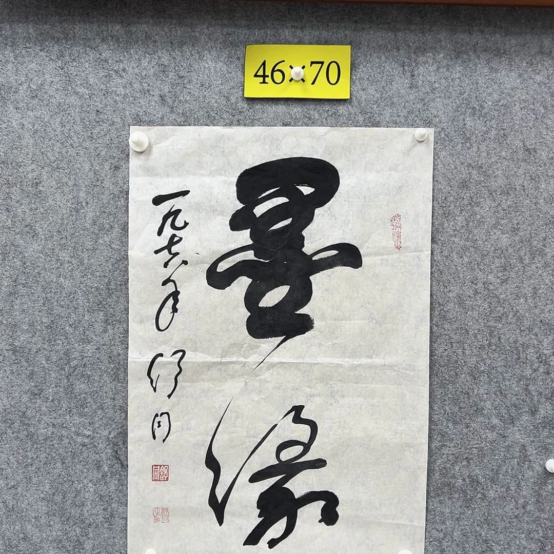 书法书法精品一副