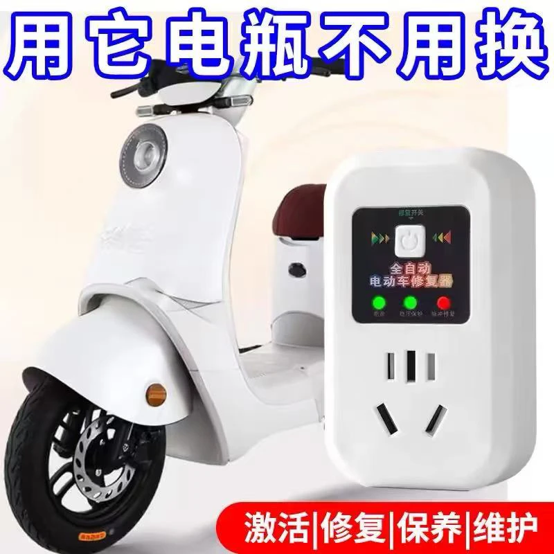 智能电动车电瓶脉冲修复充电器防止过冲激活电瓶48V60V72V96V通用