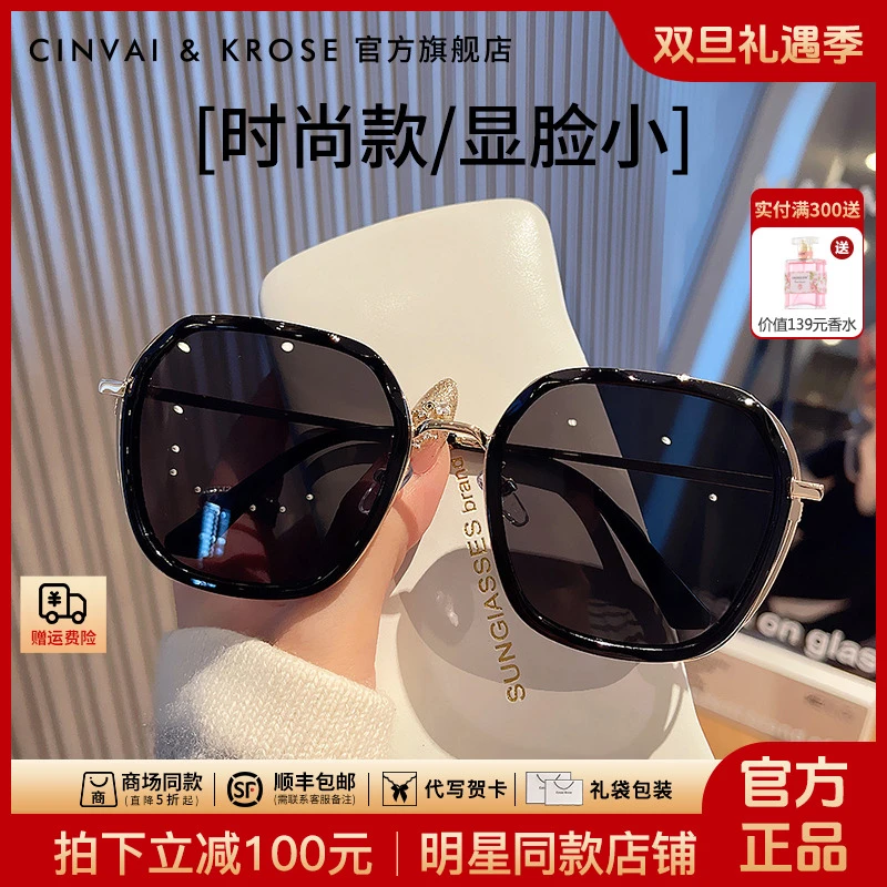 【CinvaiKrose旗舰店】墨镜女2025新款大眼框太阳镜防晒遮阳眼镜男
