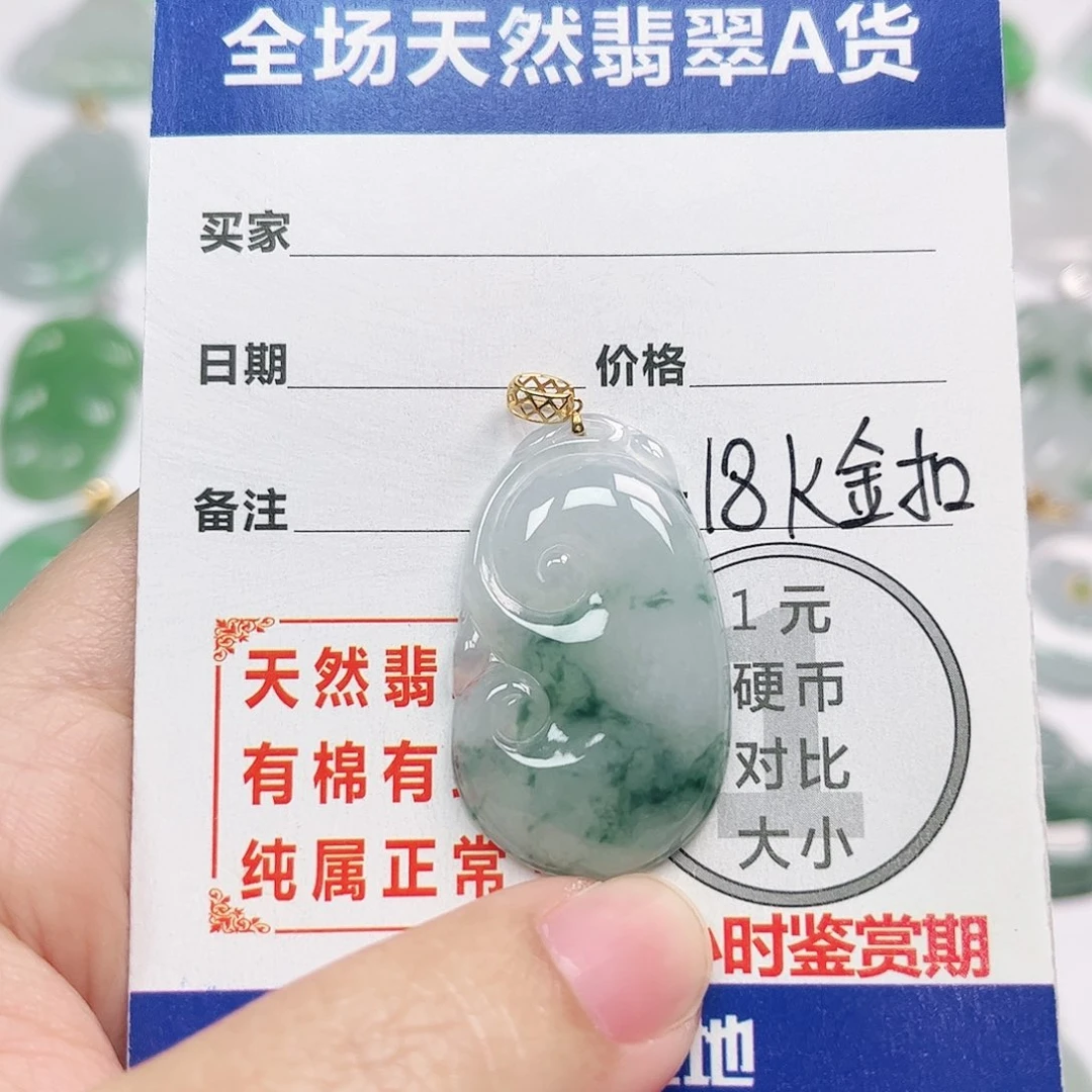 翡翠18K金镶嵌挂件