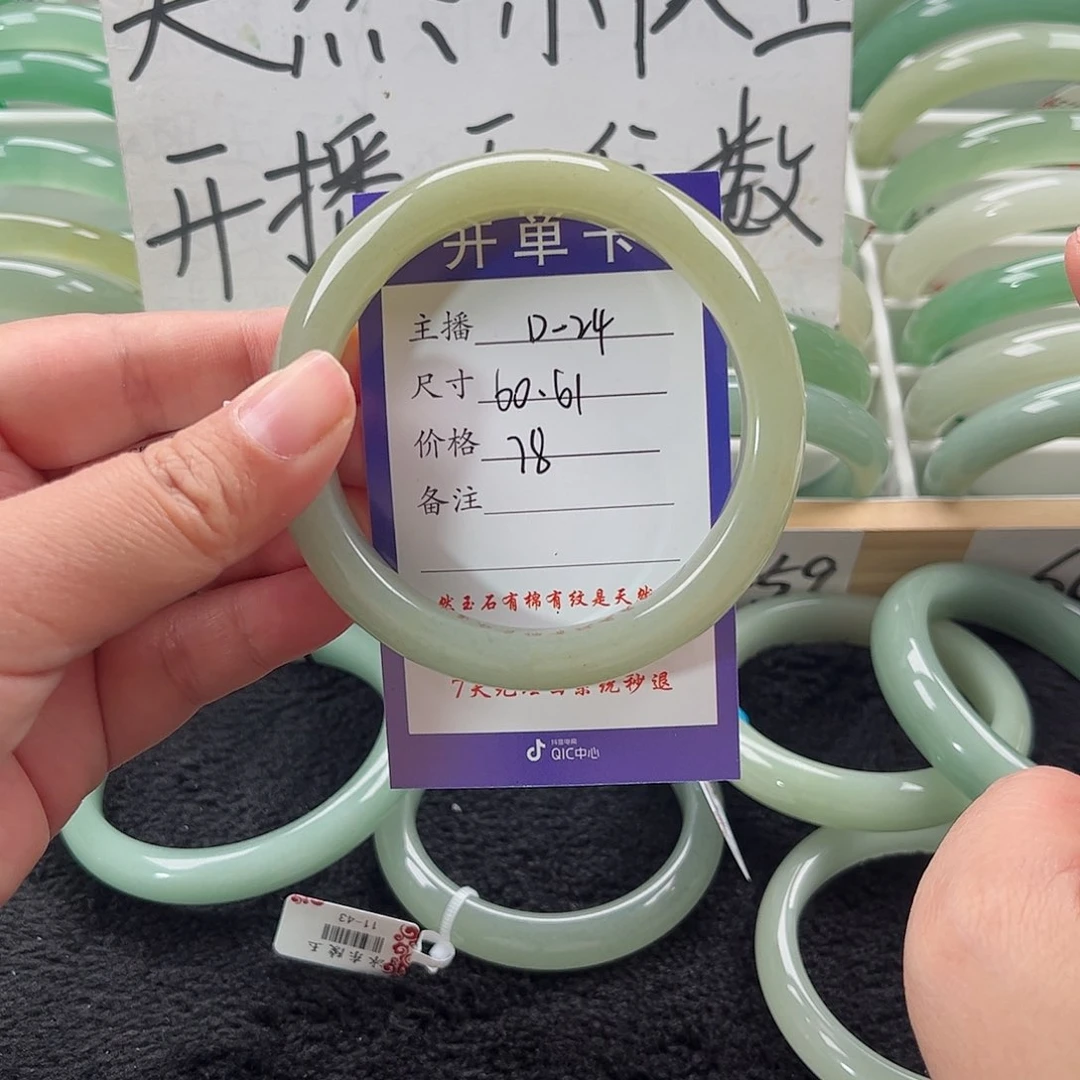 石英质玉手镯未镶嵌