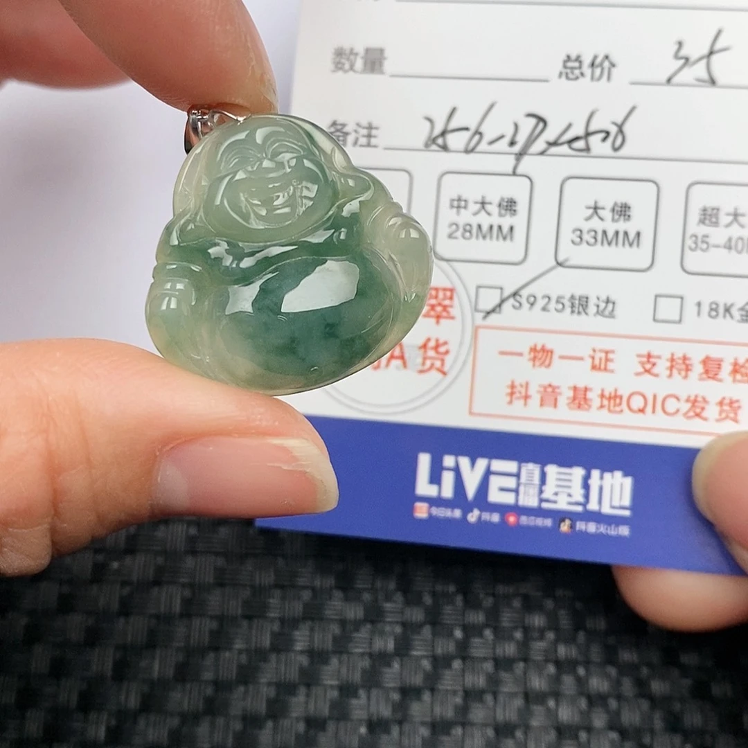 翡翠颈饰未镶嵌吊坠