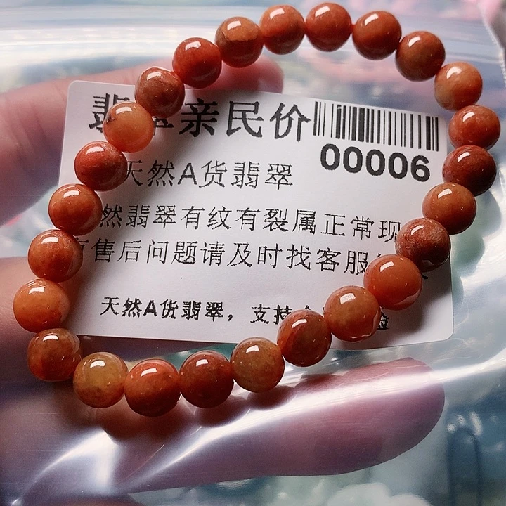 颈饰未镶嵌翡翠000006