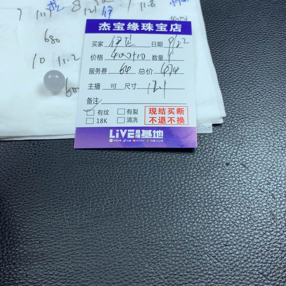 伊***紫未镶嵌定制翡翠翡翠