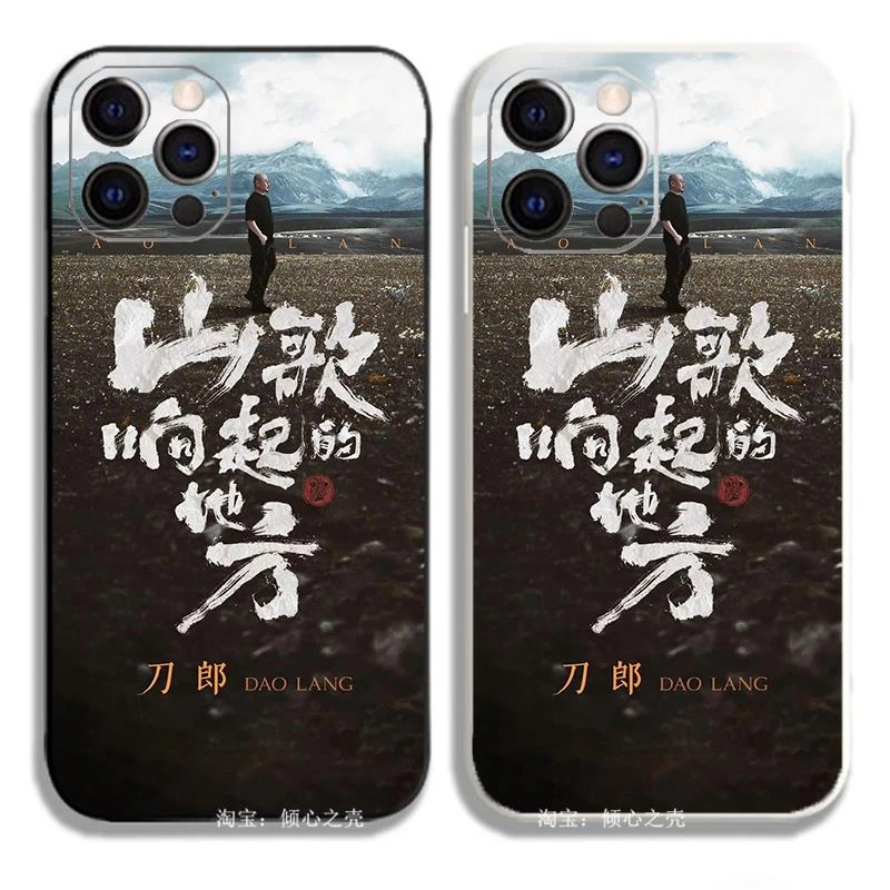 适用2024刀郎演唱会 山歌想起的地方周边应援12高级感11个手机壳