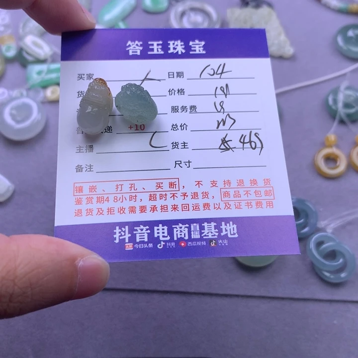 颈饰未镶嵌翡翠人**多