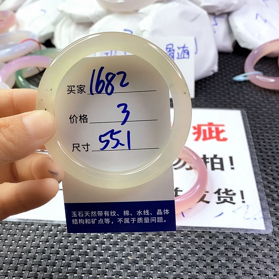 手镯玛瑙/玉髓未镶嵌1682
