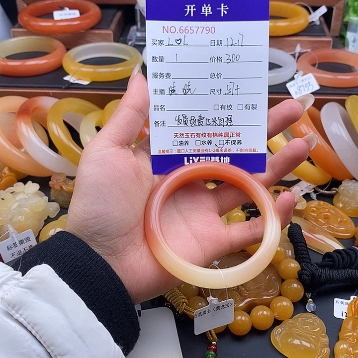 L***L石英质玉（黄龙玉）未镶嵌手镯57790