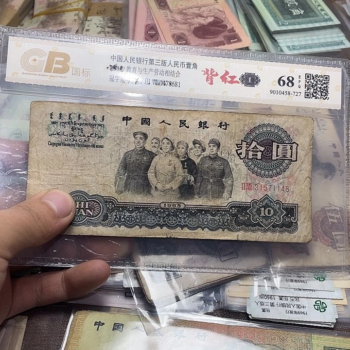 第三版大团结2张炼钢两张