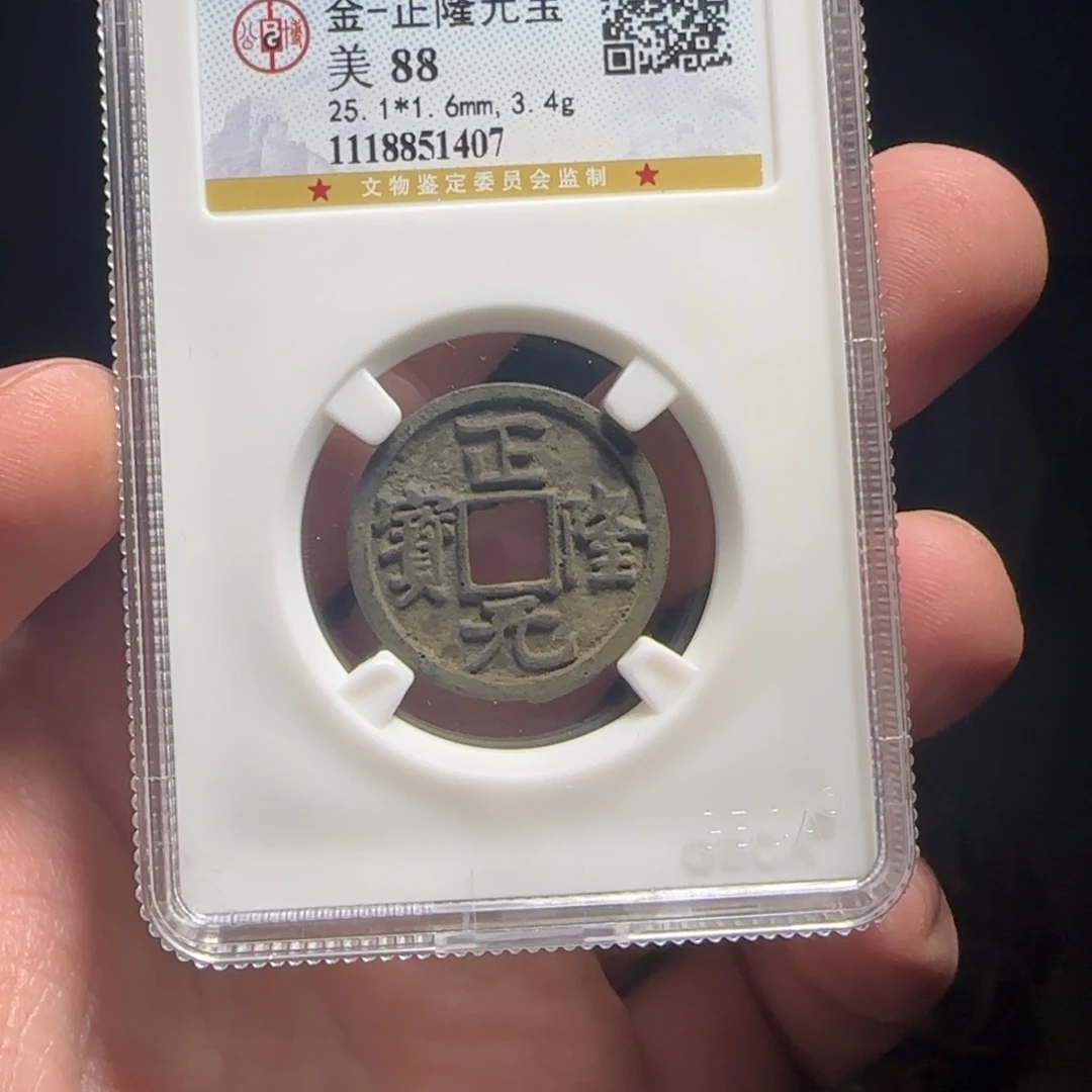 金属XX评级封装盒子币一个