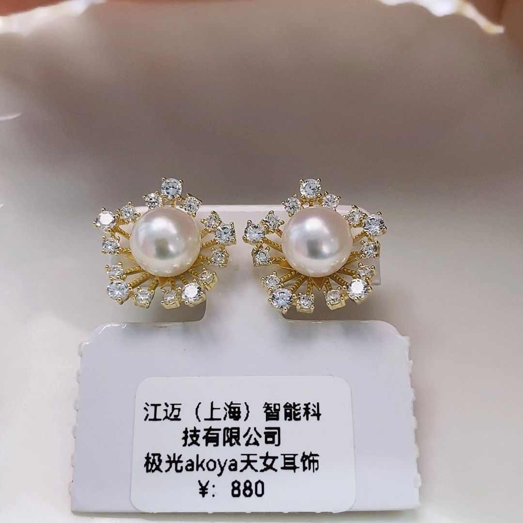 银S925镶嵌特价极光akoya天女耳饰8-8.5mm海水珍