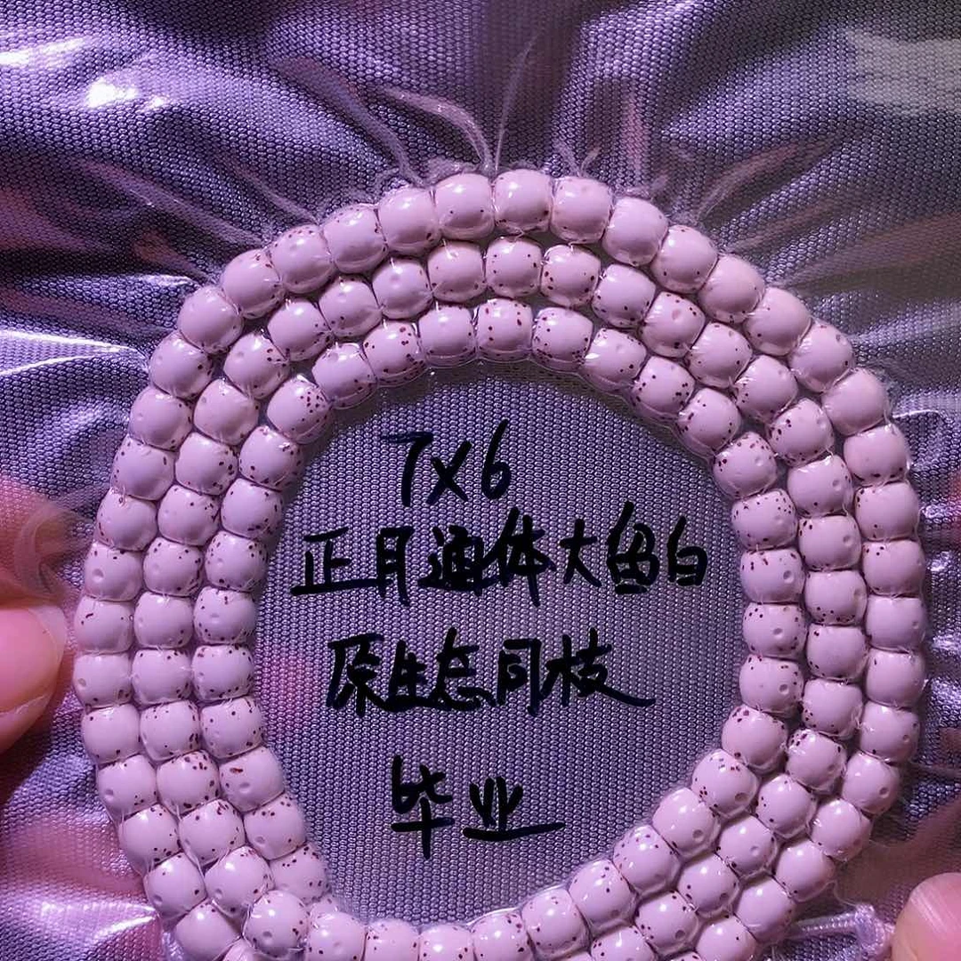 星月菩提吊坠星月