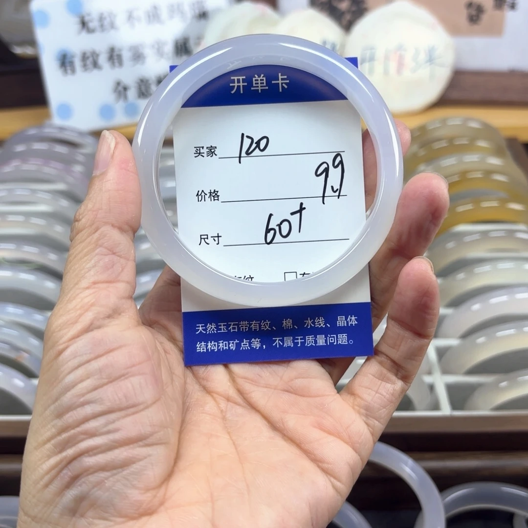 玛瑙/玉髓未镶嵌手镯120