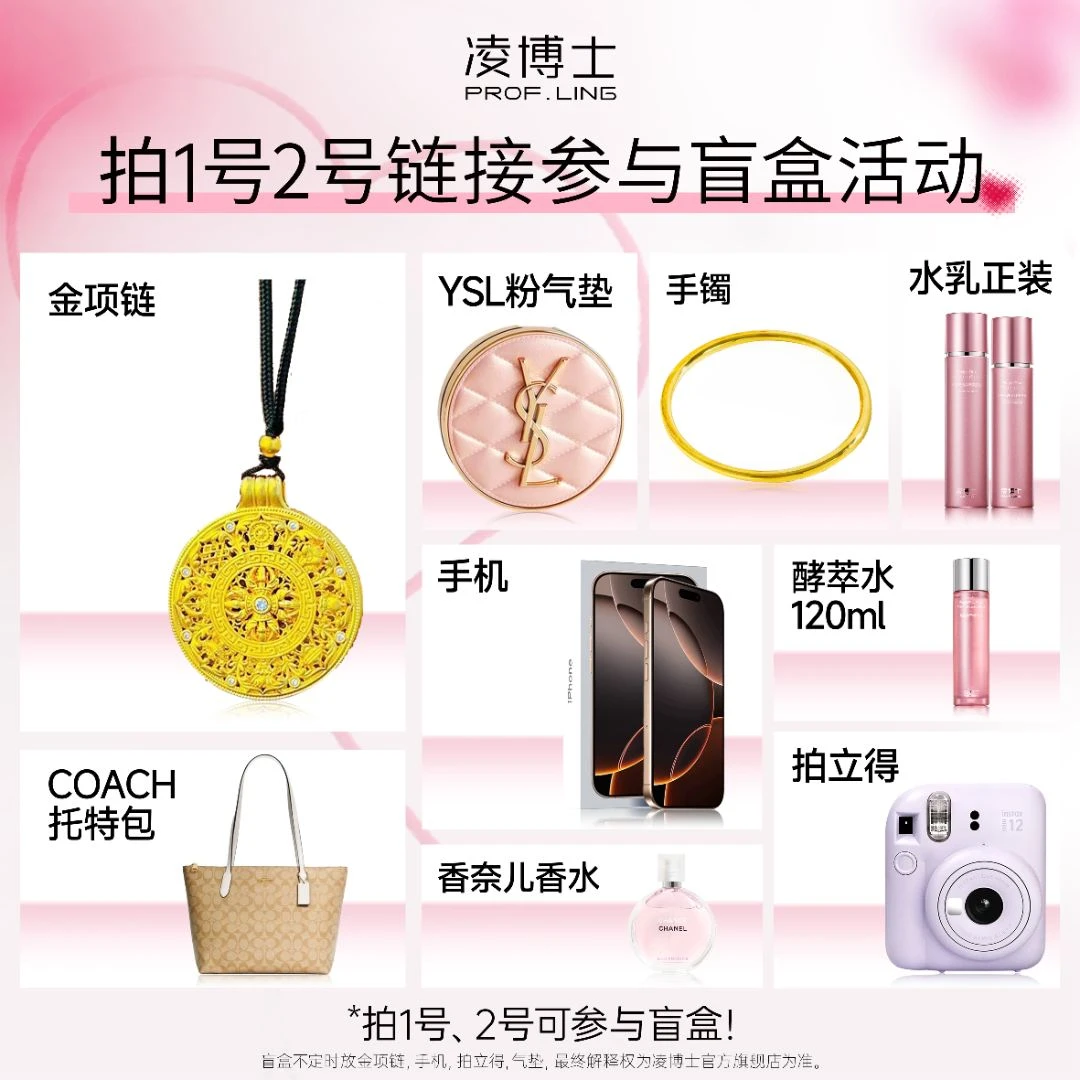 凌博士盲盒专享链接！！！Z9